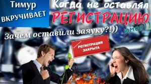 Мошенники уговаривают влаживаться