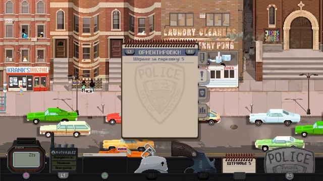 Играем в Beat cop|прохожу сюжет игры Beat cop смотреть онлайн