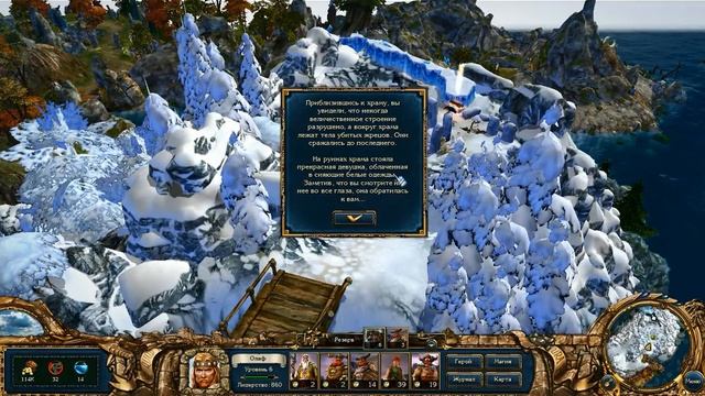 Прохождение King's Bounty: Воин Севера от 5p74 часть 7 смотреть онлайн