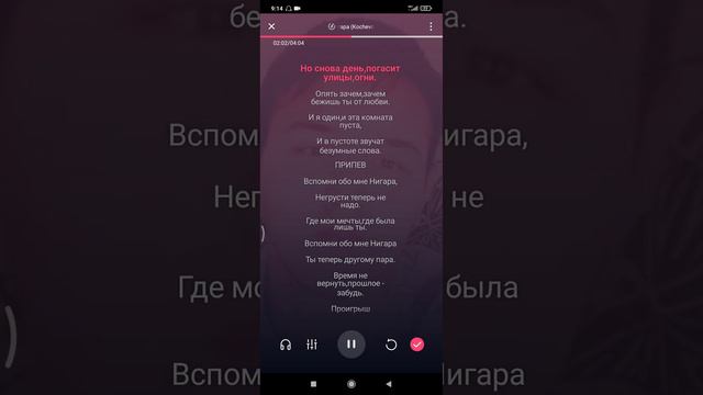 Караоке - Нигара (Яшлык) смотреть онлайн