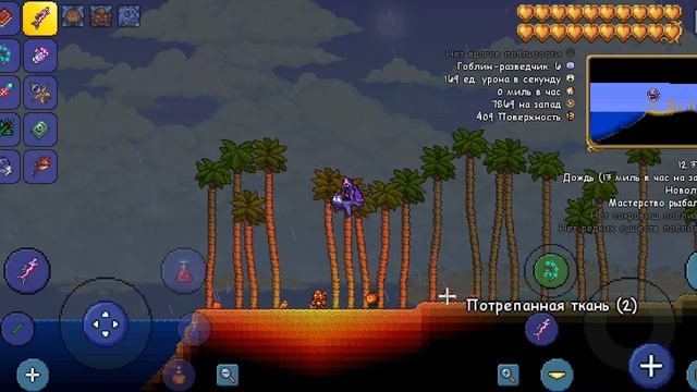 Террария за мага 3/5