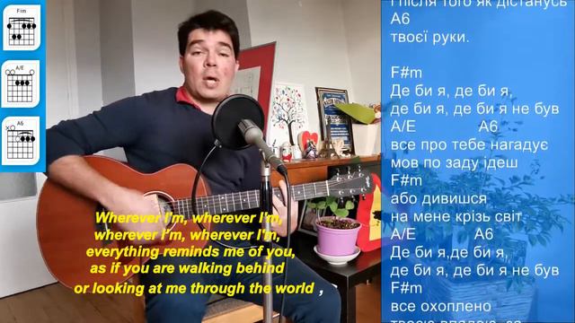 🎸Guitar TuTo - Де би я - Сергій Бабкін (Sergey Babkin)