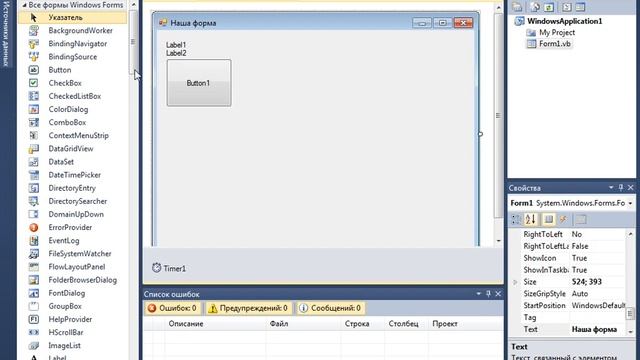 Visual Basic 2010 для начинающих 2й урок смотреть онлайн