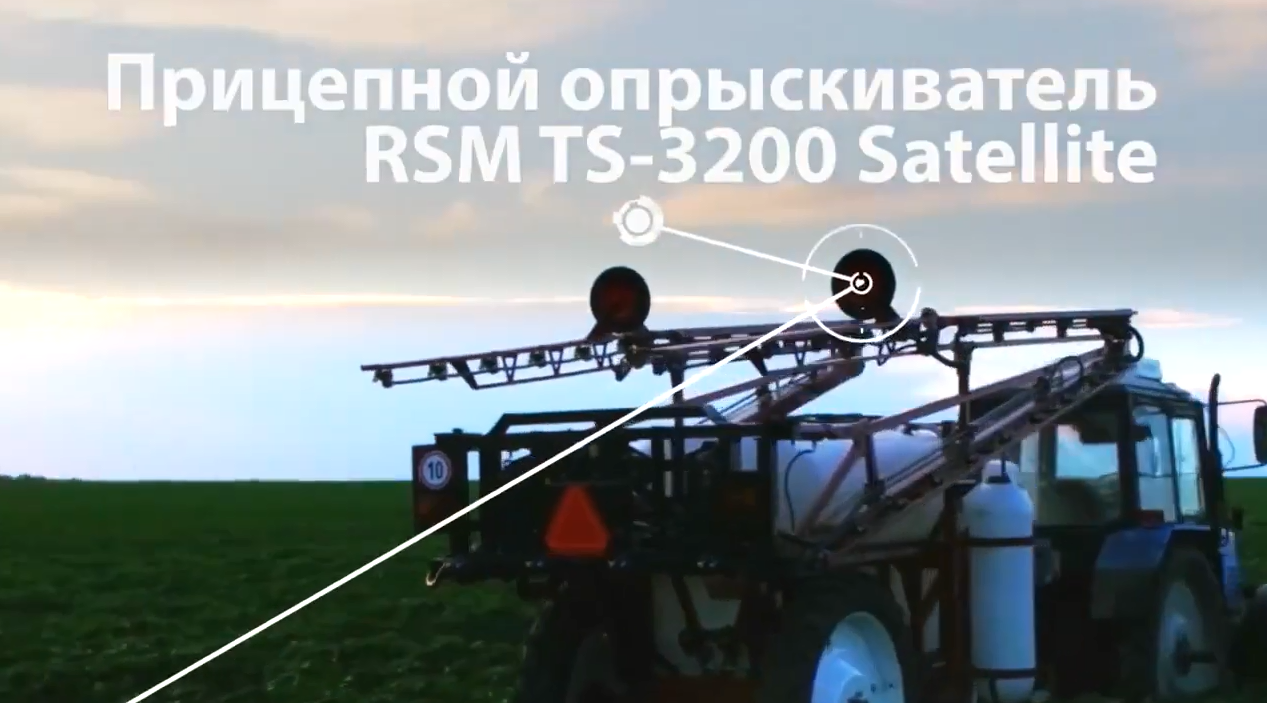 Прицепные опрыскиватели RSM TS 3200 SATELLITE смотреть онлайн