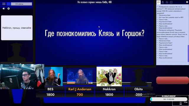 🔴 Общение🔴🔥Своя Игра🔥► смотреть онлайн