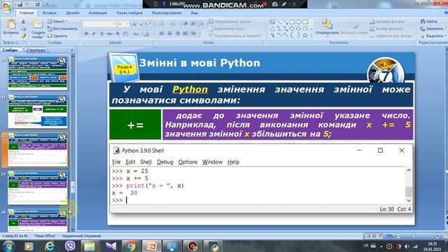 Знайомство з Python (Пейтон) 7 клас смотреть онлайн