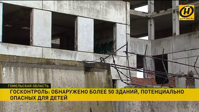 Госконтроль обнаружил более 50 потенциально опасных зданий для детей смотреть онлайн