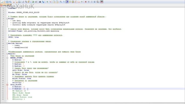 Настройка плагина ProtectionStones | Приват региона блоками смотреть онлайн