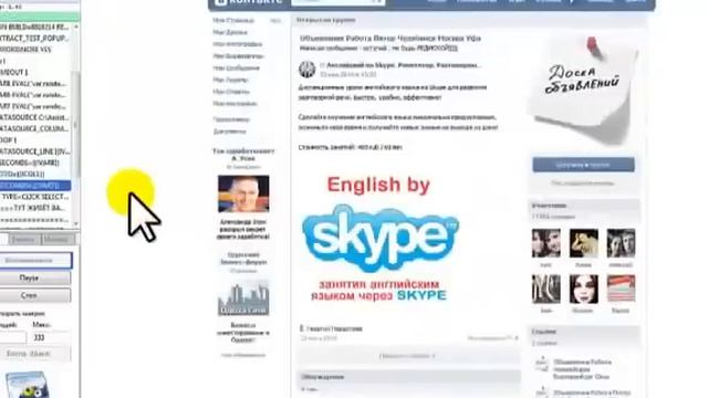 АВТОРАССЫЛКА РЕКЛАМЫ ПО ГРУППАМ ВКОНТАКТЕ. ССЫЛКА НА СКРИПТЫ ПОД ВИДЕО смотреть онлайн
