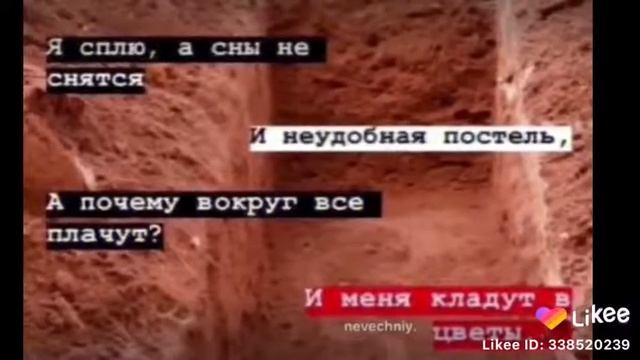 Я сплю а сны не снятся. И не удобная постель.