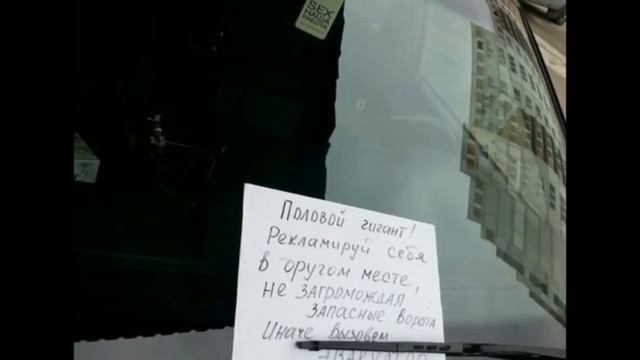 Наказания автохамов за неправильную парковку