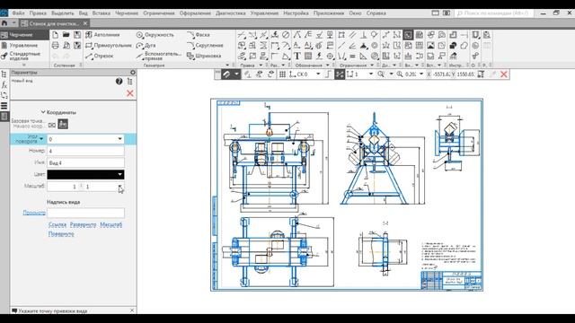 Уроки Компас 3D.Новый вид в чертеже.Как изменить масштаб в Компас 3D. смотреть онлайн