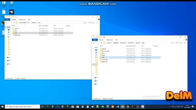 Исправил ошибку с Forge...