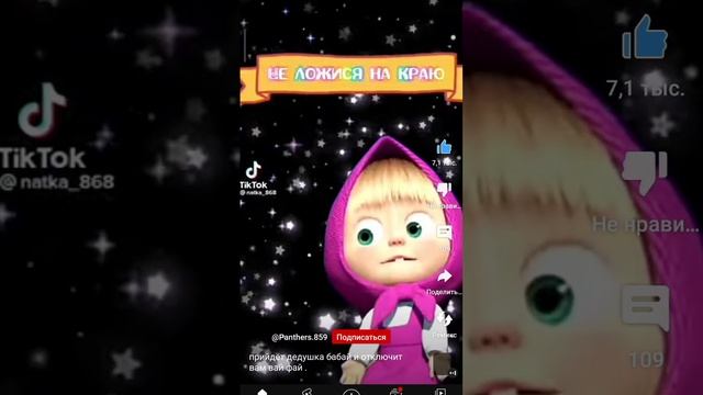 баю баюшки баю не ложися на краю прийдëт дедушка бабай и отключить вам Wi-Fi смотреть онлайн