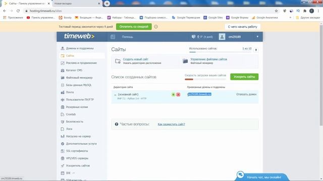 Как сделать редирект под слив трафика на дейтинг. Сокращение ссылок массово смотреть онлайн