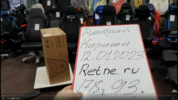 Noblechairs ICON Fabric в Кириши