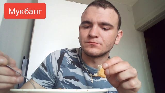 Мукбанг/макароны с тушенкой/свежий зелёный лук...