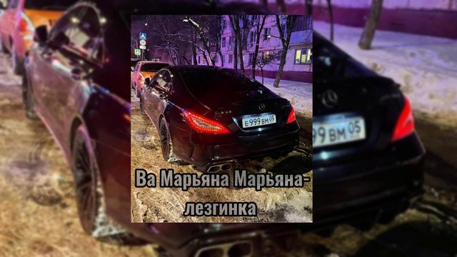 Ва Марьяна Марьяна-лезгинка|dinozavar смотреть онлайн