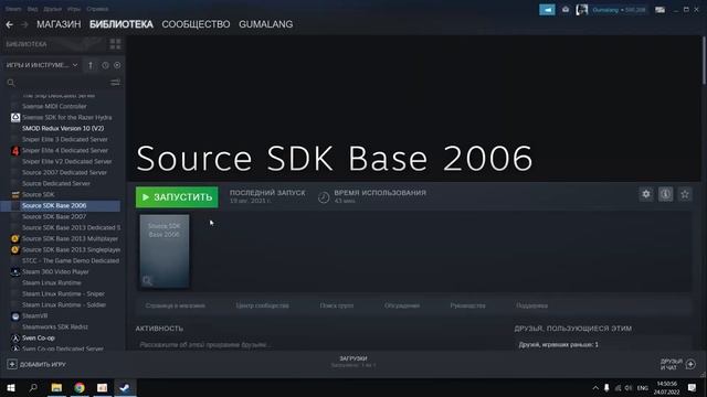 Как сыграть в Half-Life 2 Smod Redux. Универсальный способ! смотреть онлайн