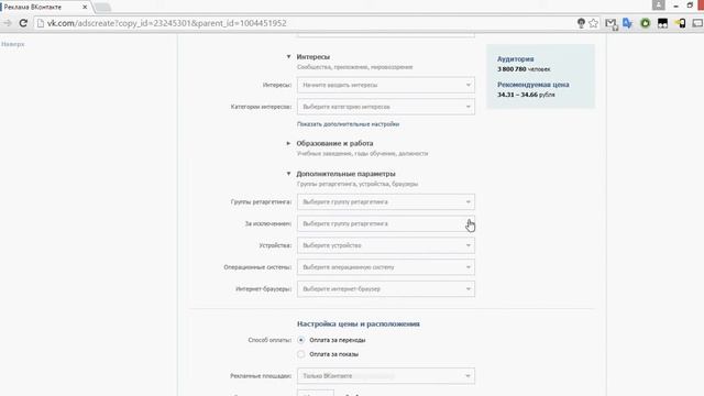 Создание объявлений ВКонтакте смотреть онлайн