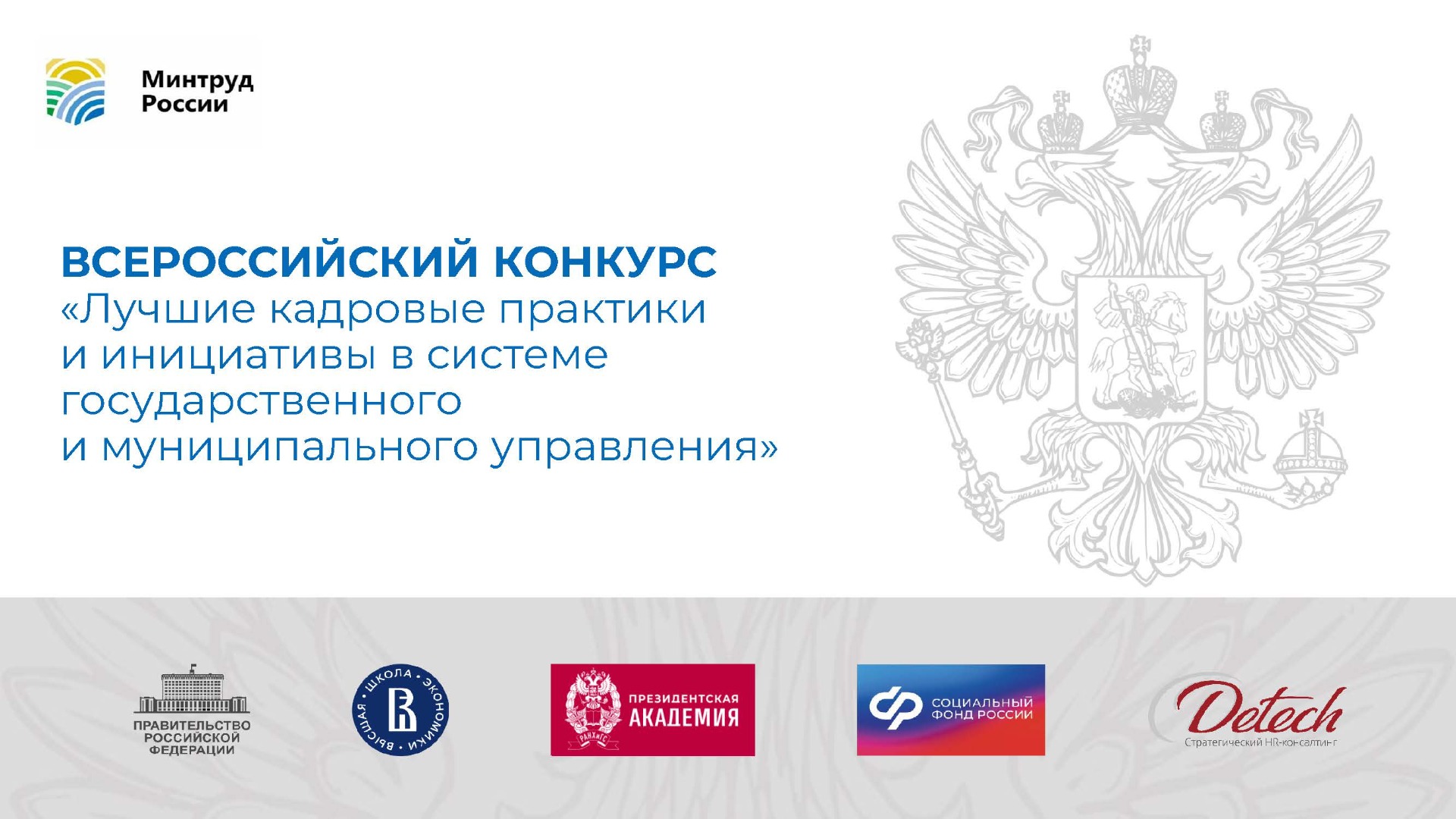 Всероссийский конкурс смотреть онлайн