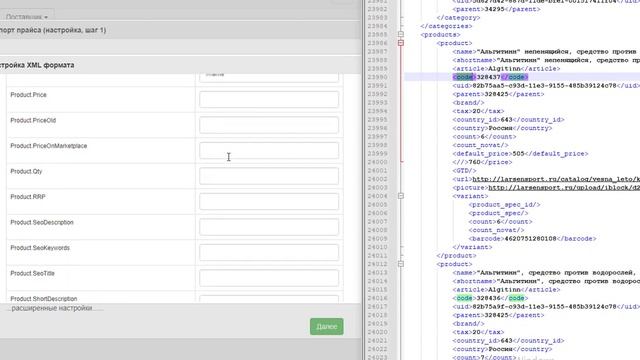 Загрузка xml файла в ПрайсМатрикс смотреть онлайн