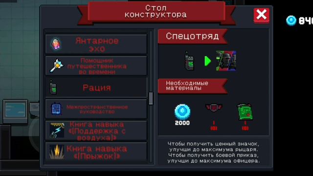 Обновление soul knight 4.0.0 смотреть онлайн