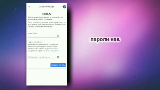 Иваз кардани пароли Ютуб канал ва защищать ?кардан Он номашро иваз кардан дар ин видиë 3/1 смотреть онлайн