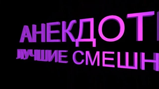 Можно у вас между ног руки погреть? Лучшие смешные анекдоты Выпуск 992 смотреть онлайн