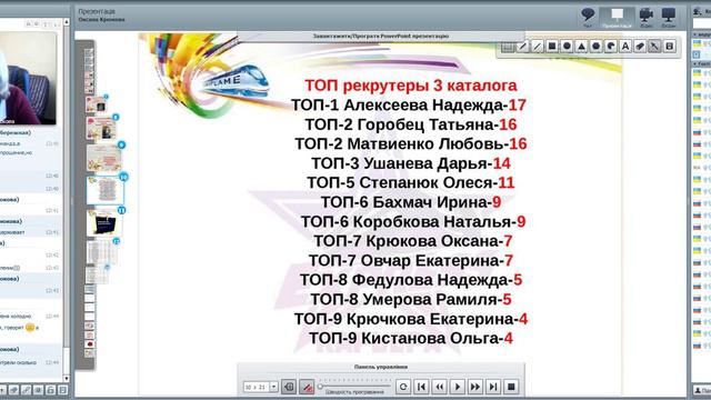 Итоги 3-го каталога" ведет Оксана Крюкова 2016 03 13 смотреть онлайн