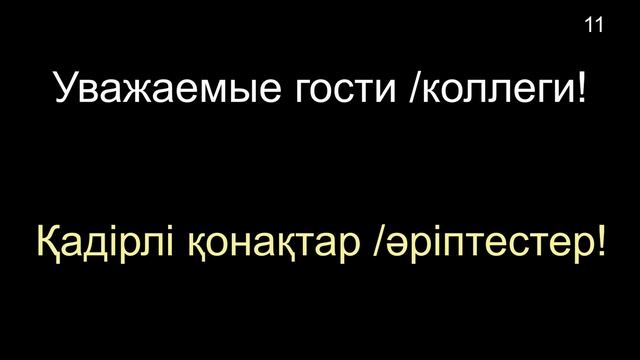 КАЗАХСКИЙ ЯЗЫК во сне (ТЕМА 01-03) 8 ЧАСОВ