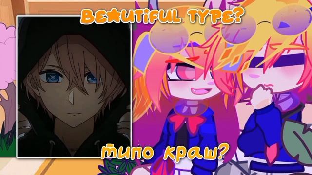 ⚊[??/??]реакция Руби и Аквы на себя и на Аи✭[звездное дитя]?#1 смотреть онлайн