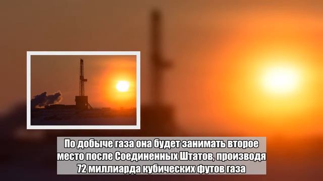России предрекли 20-летнее лидерство в экспорте нефти и газа смотреть онлайн