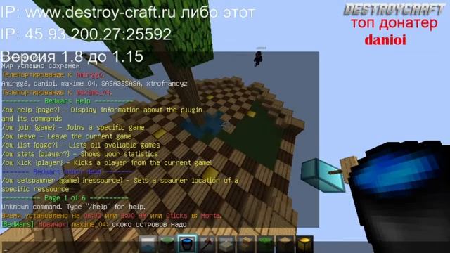✸ СТРИМ МАЙНКРАФТ НА DESTROY CRAFT ✸ смотреть онлайн