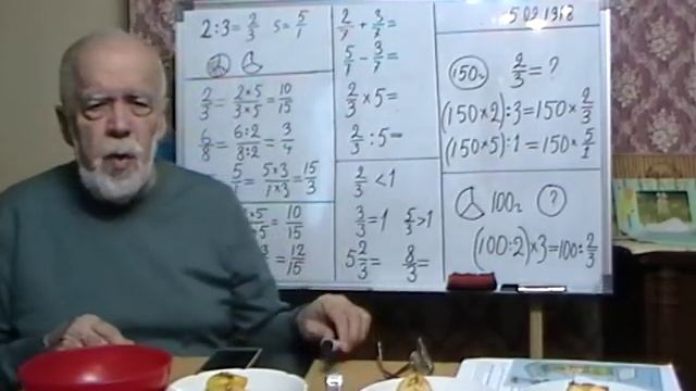 Обыкновенные дроби смотреть онлайн
