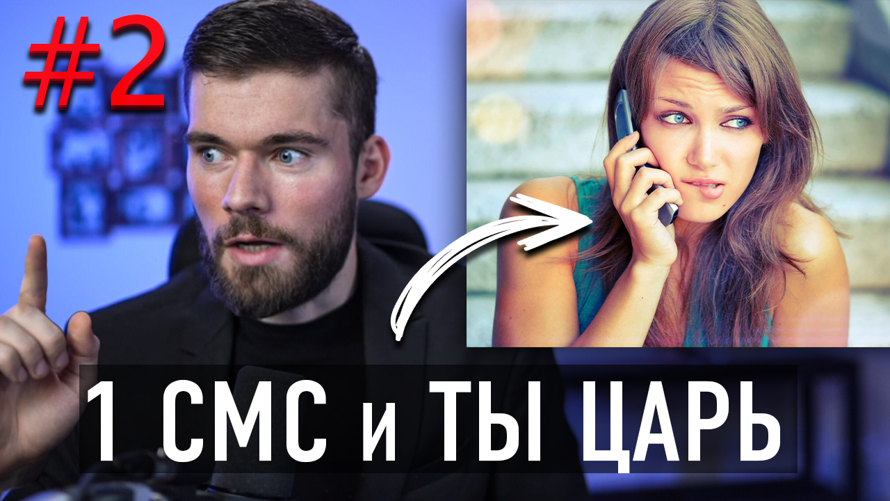 Девушка игнорирует? Девушка долго не отвечает? Игнорит после расставания? Что делать? смотреть онлайн