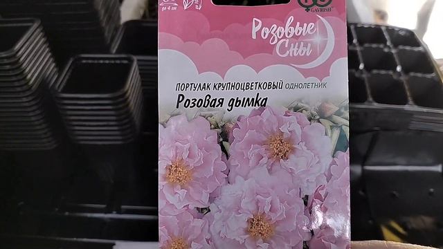 Семена и стаканы, повторный заказ на сайте Рутрум смотреть онлайн