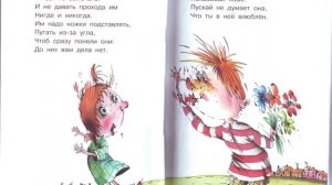 Вредные советы