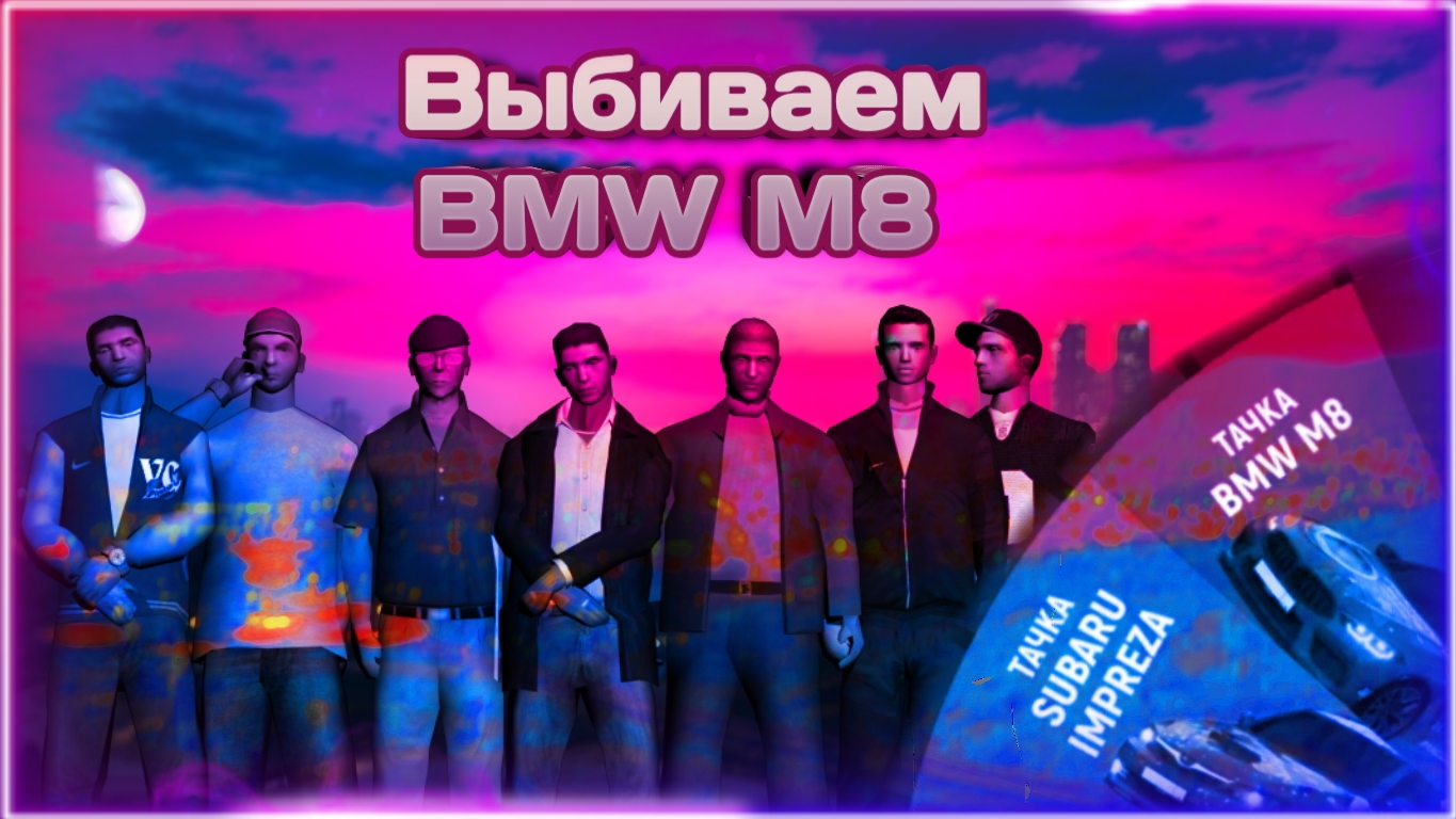 Grand Mobile крутим рулетку в казино и выбиваем BMW M8. Розыгрыш продолжается. смотреть онлайн