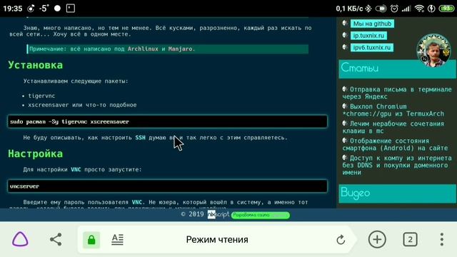 TermuxArch XFCE4+VNC install смотреть онлайн
