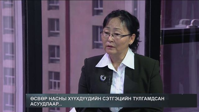 Д.Энхтуяа СЭМҮТ-ийн хүүхэд өсвөрийн клиникийн эрхлэгч, тэргүүлэх зэрэгтэй эмч смотреть онлайн