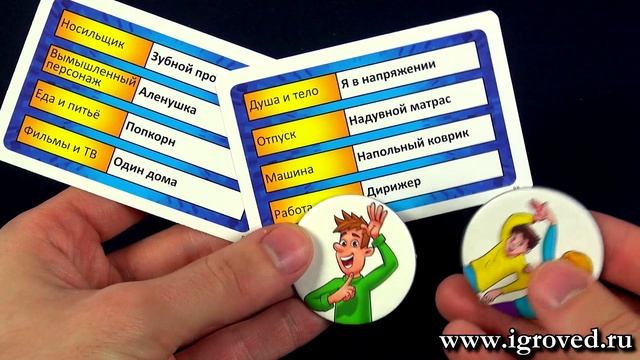 Активити Мега Вызов. Обзор настольной игры от Игроведа смотреть онлайн