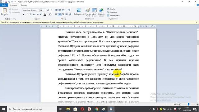 Журнально публицистическая деятельность М Б  Салтыкова Щедрина