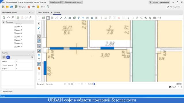 Двери, Окна, Проемы смотреть онлайн