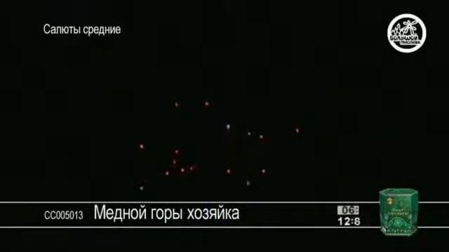 СС005013 Медной горы хозяйка смотреть онлайн
