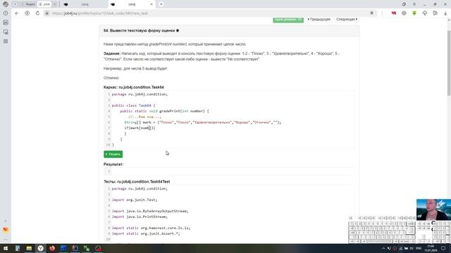 Java. Ветвление. Вывести текстовую форму оценки смотреть онлайн