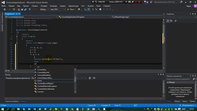 Условный оператор if c# обучение смотреть онлайн