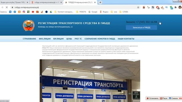 Как получить номер на новую машину в ГИБДД Екатеринбург, Интернационала,15 смотреть онлайн