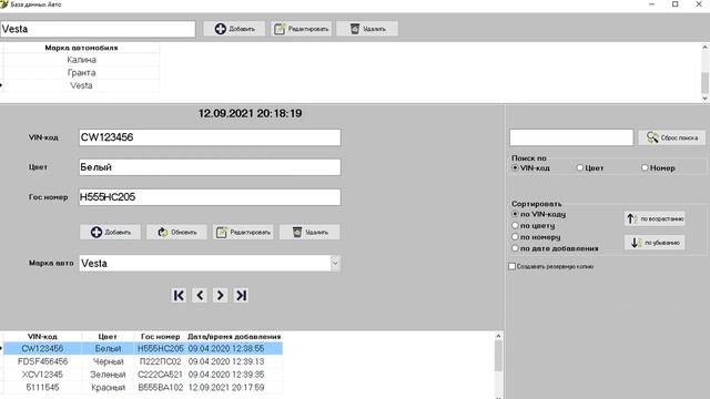 Создал на Delphi7 базу данных для записи автомобилей смотреть онлайн